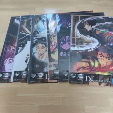 귀멸의 칼날 제일복권 ~언니의 원수~ D상 클리어 포스터 컴플리트 세트