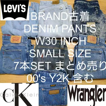 W30 7개 세트 브랜드 구제 의류 데님 팬츠 묶음 판매 작은 사이즈