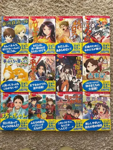 10살까지 읽고 싶은 일본 명작 12권 세트