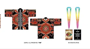 EXILE THE REASON 아푸그레 오리지널 굿즈 하오리 스트랩