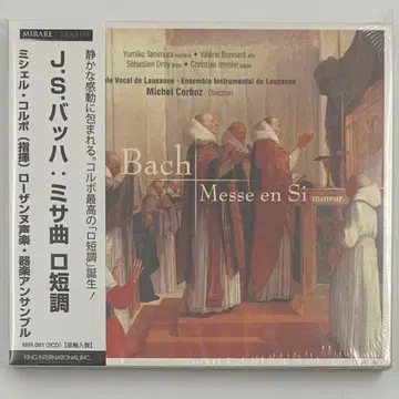 J.S. 바흐: 미사곡 나단조 미셸 코르보 [ 2매조 미개봉품 ]