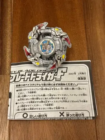 폭전 슈트 베이블레이드 드라이거 F 팬 설명서 포함