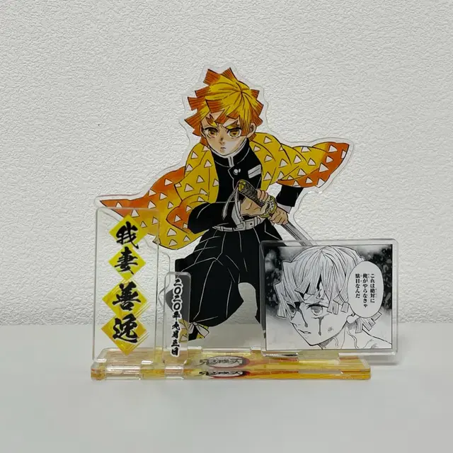 귀멸의칼날 젠이츠 2020 디오라마 아크릴 스탠드