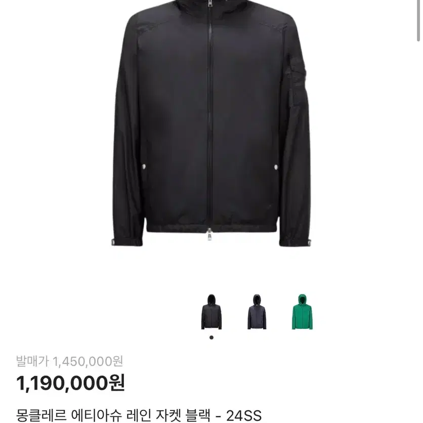 Moncler ETIENNE Rain Jacket Windbreaker Black