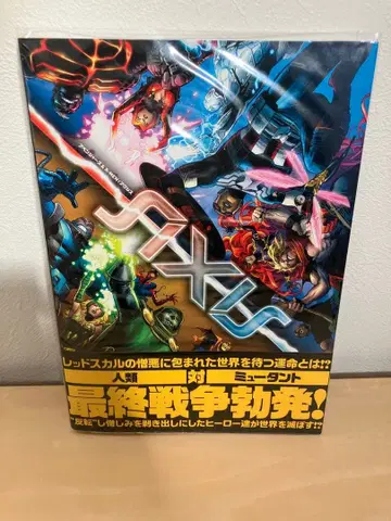 어벤져스 & X-MEN: 엑시스 오비 포함 초판