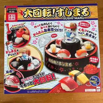 대회전! 스시마루