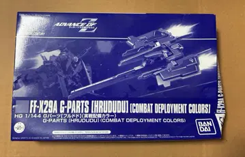 HG 1/144 G 부품 [풀도도] (실전 배치 컬러)