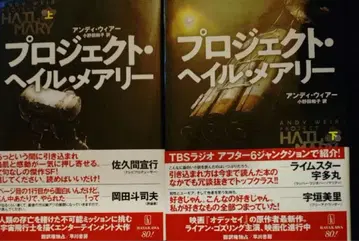 프로젝트 헤일 메리 상하권 세트