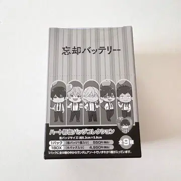 망각 배터리 하트형 캔뱃지 컬렉션 1BOX 컴플리트 전 9종