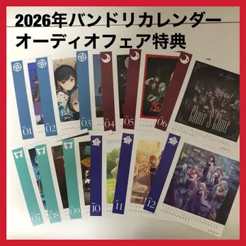 뱅드림 달력 카드 MyGO AveMujica Roselia RAS