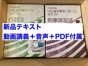 BEXA 나카무라 미츠루 4S 기초 강좌 세트 + 강의 영상 등 덤 포함