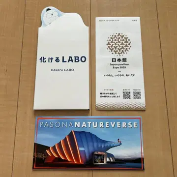 간사이 오사카 만박 팜플렛 Japan pavilion Expo 2025