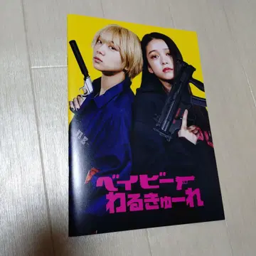 베이비큐레 팜플렛 타카이시 아카리 이자와 사오리 혜택 CD 포함