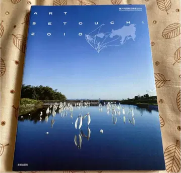 세토우치 국제 예술제 : 작품 기록집 2010