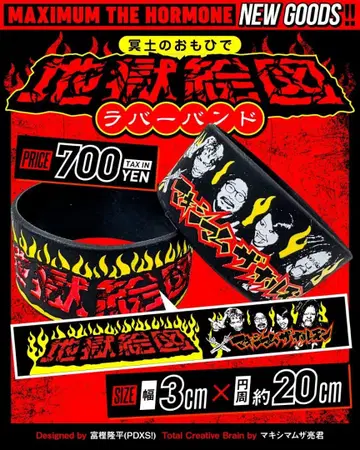 [ 미개봉 새상품 ] 맥시멈 더 호르몬 지옥도 러버 밴드 라바