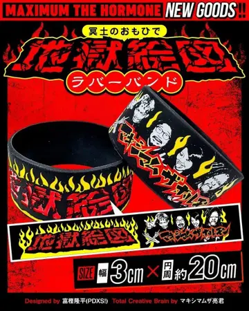 [ 미개봉 새상품 ] 맥시멈 더 호르몬 지옥도 러버 밴드 라바