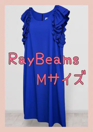 가격 인하 가능 레이빔즈 RayBeams 블루 원피스 결혼식 파티