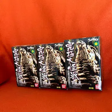 궁극 대괴수 삼종