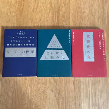 안도 고다이 어쨌든 체계화 리더의 가면 수치화의 귀신 3권 세트