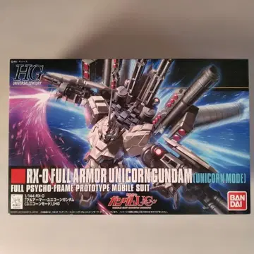 HG RX-0 풀아머 유니콘 건담 (유니콘 모드)