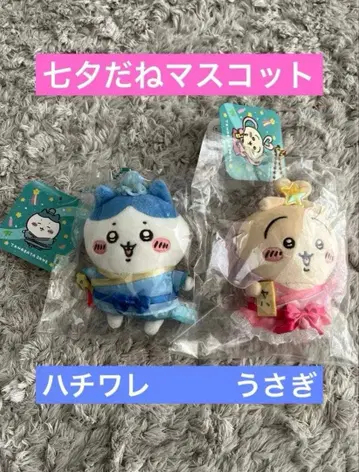치이카와 (먼작귀) 칠석이네 마스코트 하치와레 토끼 2점 새상품 칠석