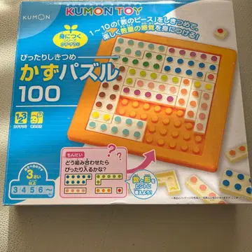 [ 익명 배송 ] 쿠몬 수 퍼즐 100, 로지컬 루트 퍼즐 세트