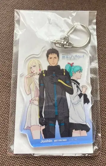 [ 새상품 ] 섬광의 하사웨이 Joshin 아크릴 키링