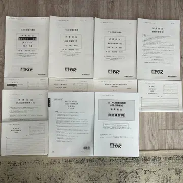 TAC 25년 소비세법 실력 테스트 (기초기부터 직전기까지 + 모의고사)