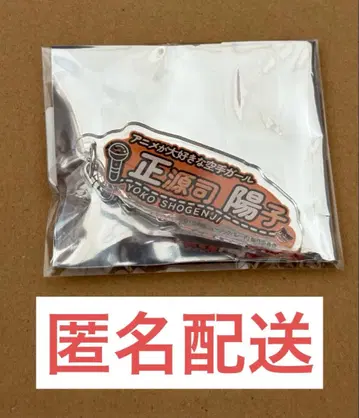 히나파레 쇼겐지 요코