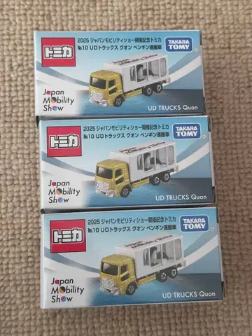 재팬 모빌리티 쇼 토미카 퀀 펭귄 운반차 3대 세트
