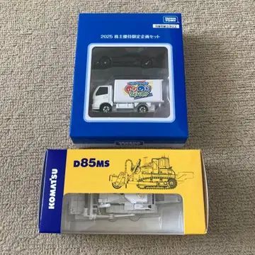 코마츠 D85MS 스케일 모델 & 주주 우대 토미카 2대 세트