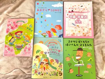 보육 졸업 노래 악보집 5권 세트