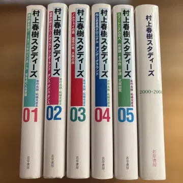 무라카미 하루키 스터디즈 전 5권 + 1