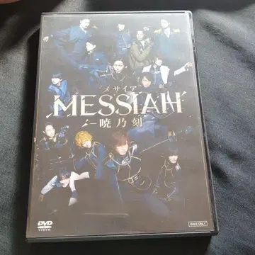 무대 메시아 -- (2장)