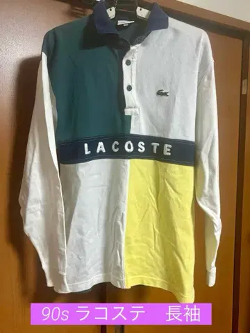 구제 의류 90s LACOSTE 멀티 컬러 긴팔