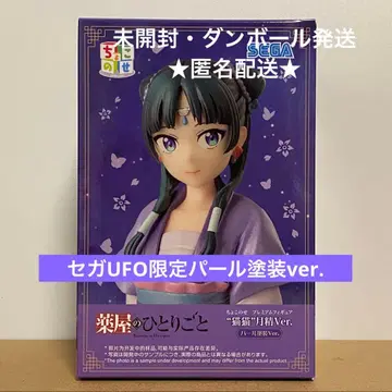 약사의 혼잣말 쵸코노세 프리미엄 피규어 마오마오 펄 페인팅 ver.