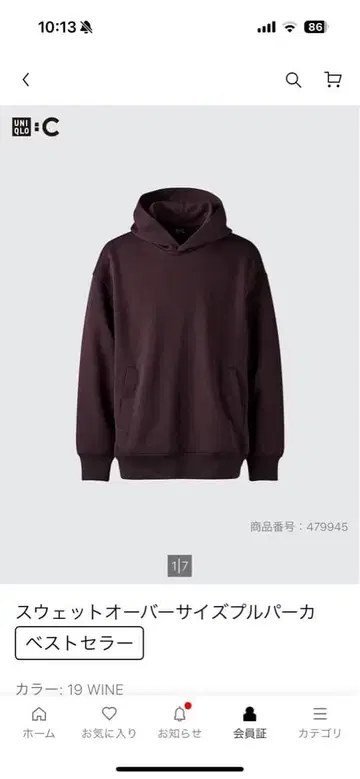 유니클로 C 맨투맨 오버 사이즈 풀 후드티