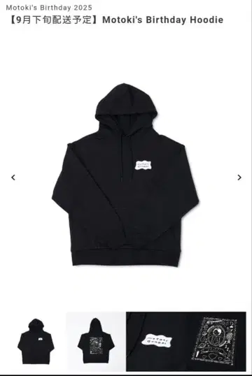 2025 오오모리 모토키 벌스데이 후드티 L 사이즈 시착만 한 상품