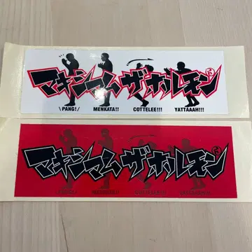 맥시멈 더 호르몬 스티커 면 카타 코테리