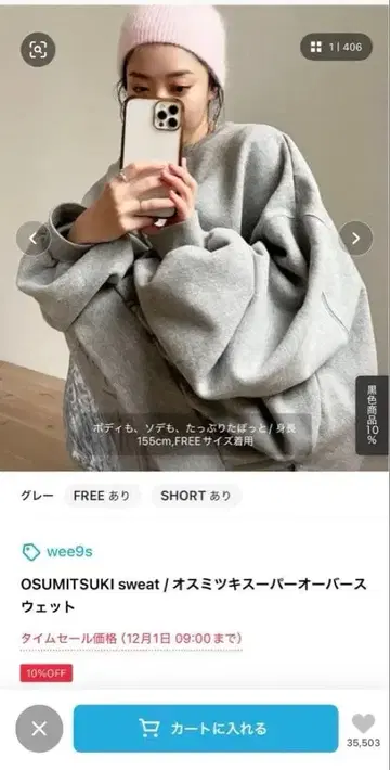 OSUMITSUKI sweat / 오스미츠키 슈퍼 오버 맨투맨