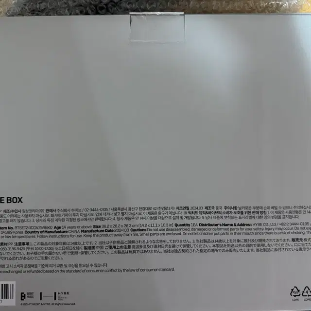 BTS 모노크롬 스토리지 박스 미개봉