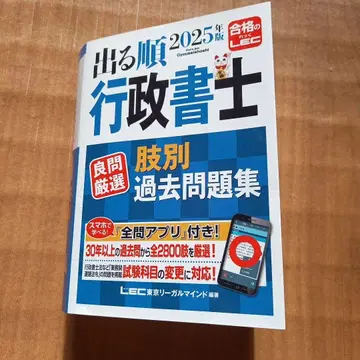 2025년판 나올 순서 행정서사 좋은 문제 엄선 선택지별 기출문제집