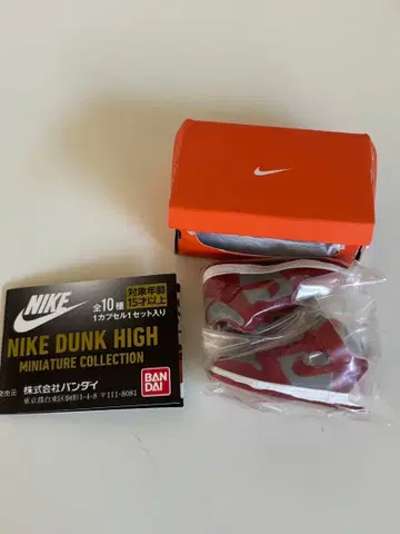 가샤폰 NIKE 덩크 나이키 네바다