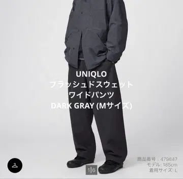UNIQLO 브러쉬드 맨투맨 와이드 팬츠 M