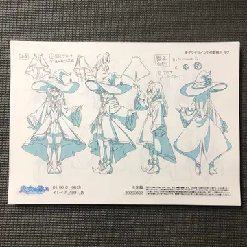 마녀의 여행 애니메이션 설정 자료