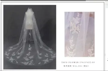 웨딩 베일 와타베 웨딩