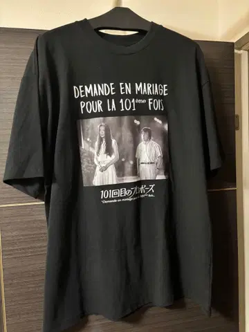 101번째 프로포즈 T셔츠 XL