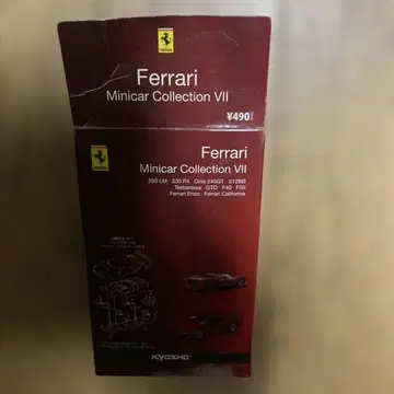 Ferrari 미니카 컬렉션 VII 512 BB
