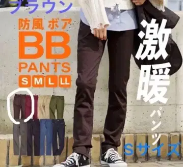 이자카야 매니아 스토어 BB 울트라 웜 팬츠 브라운 S