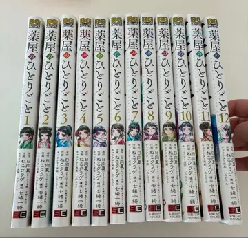 약사의 혼잣말 12권 세트 묶음 판매